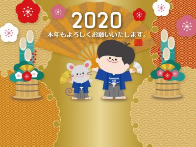 新年あけましておめでとうございます。