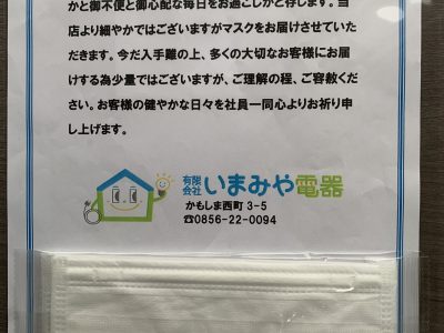 当店の大切なお客様へ！